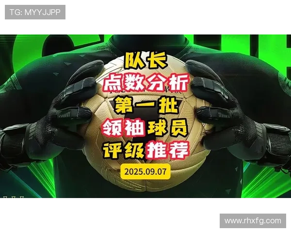 足球星战斗力评估仪器研发及其对球员竞技表现的影响分析 足球星战斗力评估仪器研发及其对球员竞技表现的影响分析